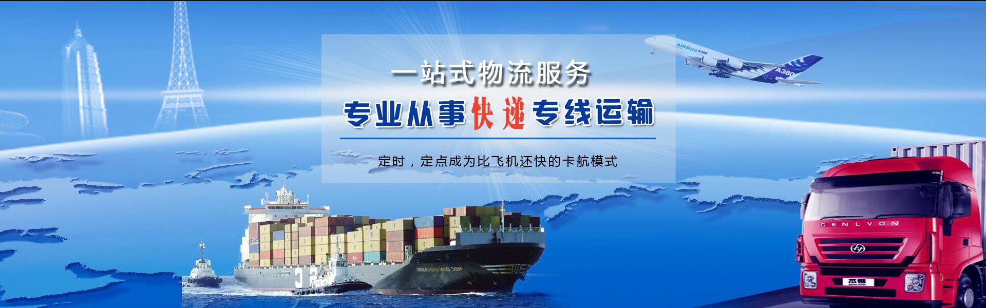 国营三道农场到加拿大物流公司-国营三道农场至加拿大物流专线-国营三道农场空运到加拿大-优时通物流有限公司