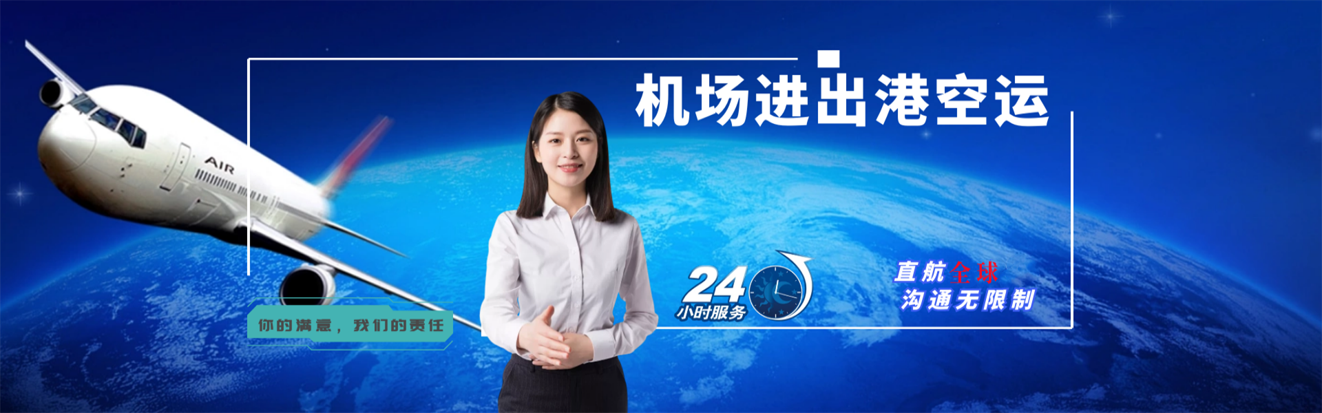 国营三道农场到加拿大物流公司-国营三道农场至加拿大物流专线-国营三道农场空运到加拿大-优时通物流有限公司