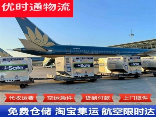 国营三道农场到加拿大空运加急专线